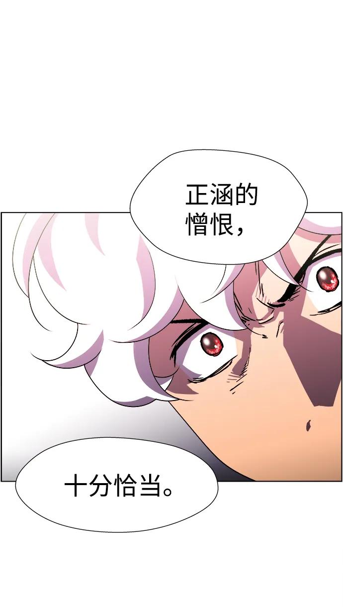 S4-Ep.11. 光X（8）56