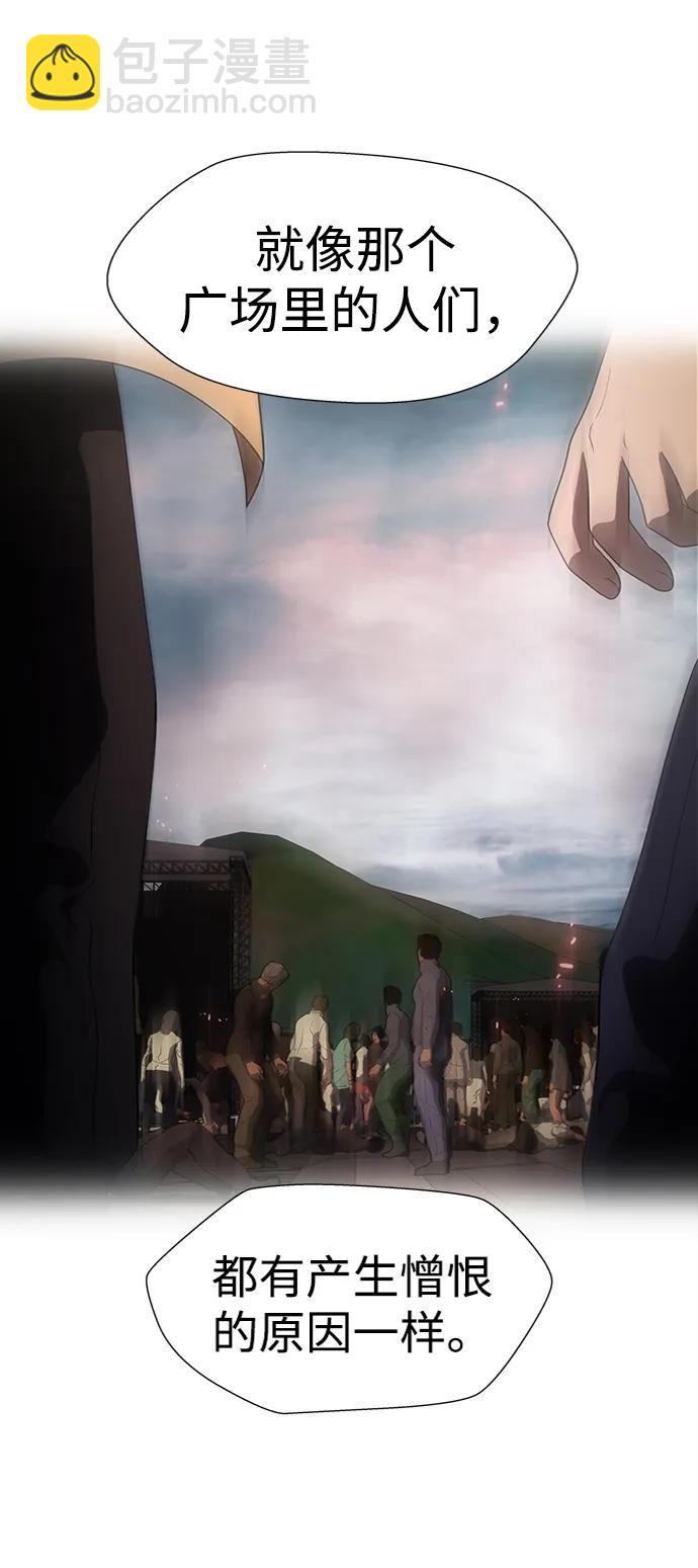 S4-Ep.11. 光X（8）57