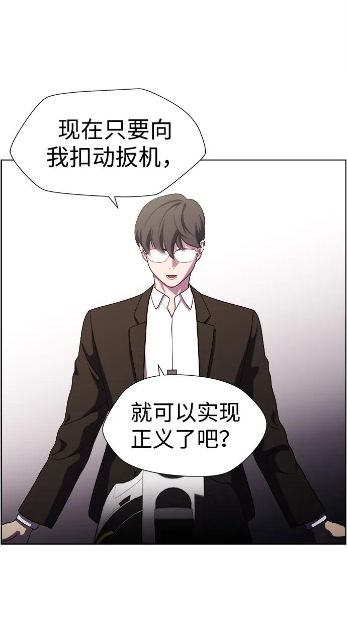S4-Ep.11. 光X（8）58