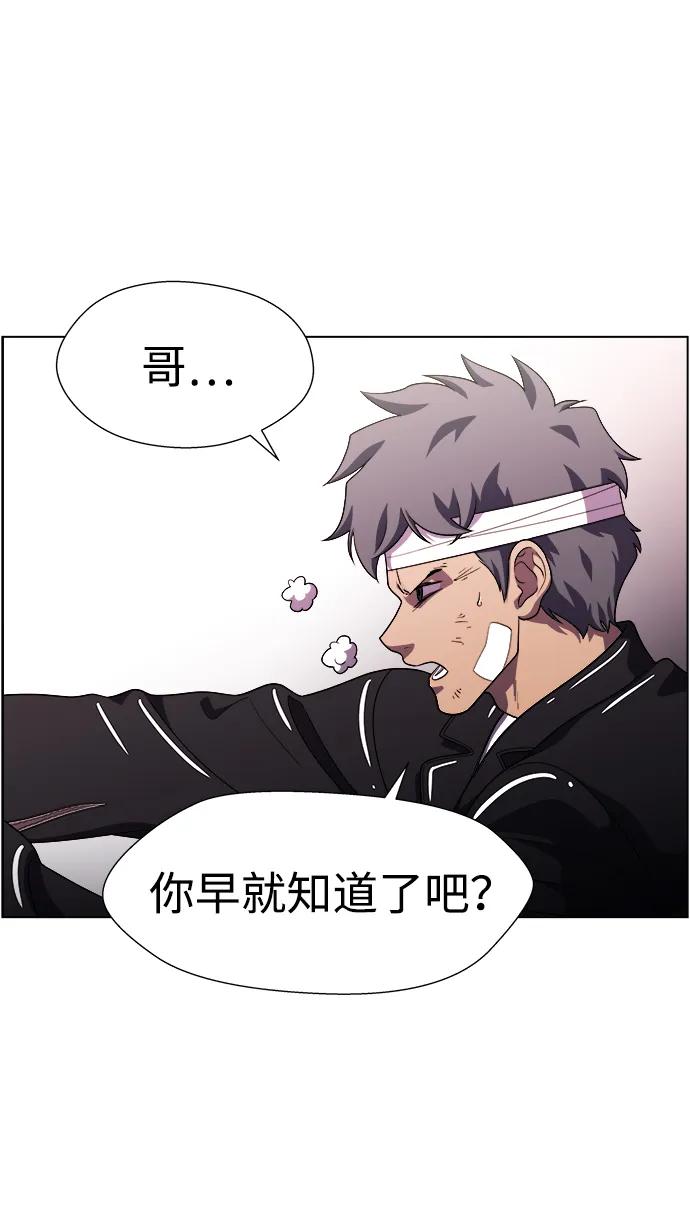 S4-Ep.11. 光X（8）60