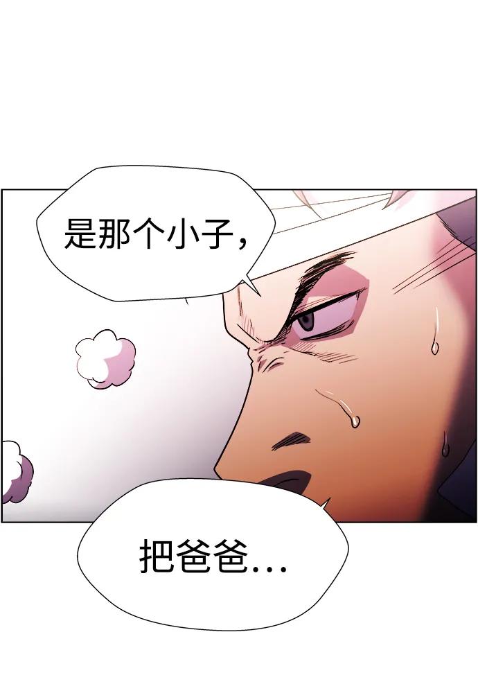 S4-Ep.11. 光X（8）61