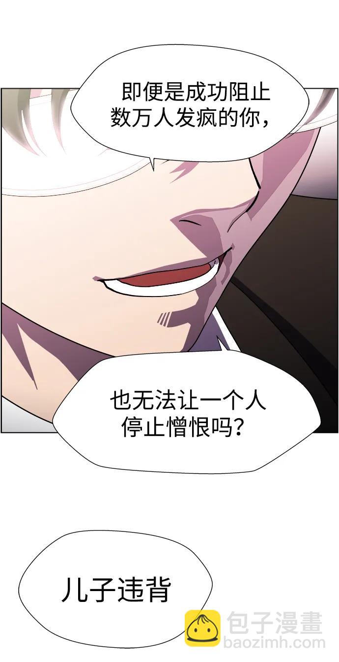 S4-Ep.11. 光X（8）66