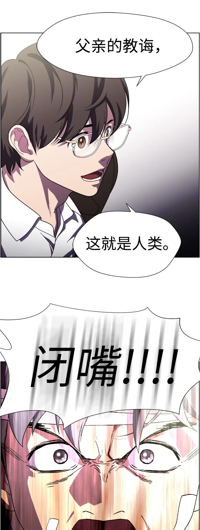 S4-Ep.11. 光X（8）67