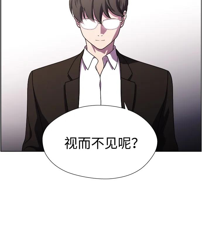 S4-Ep.11. 光X（8）75