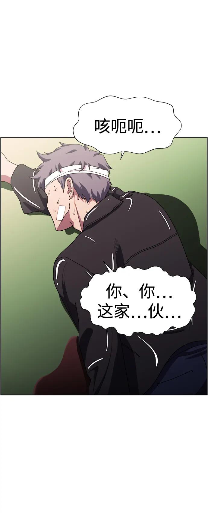 S4-Ep.11. 光X（8）76