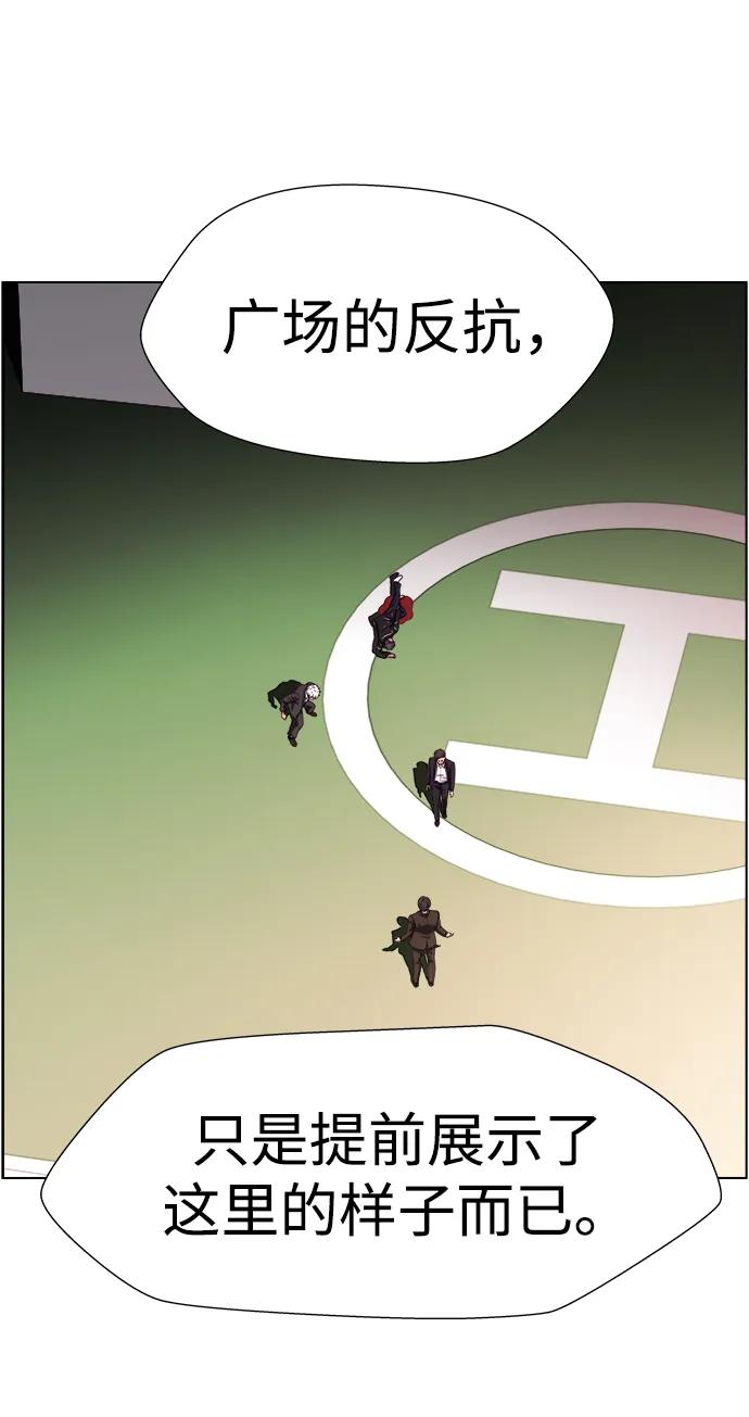 S4-Ep.11. 光X（8）80