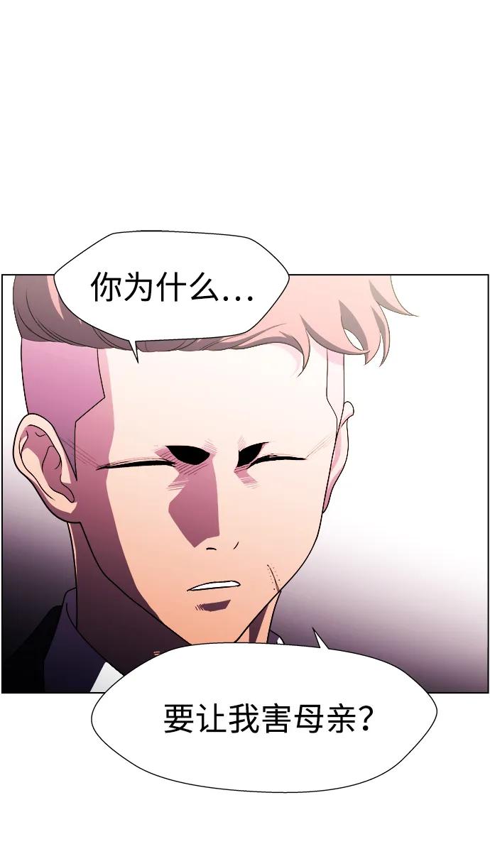 S4-Ep.11. 光X（8）83