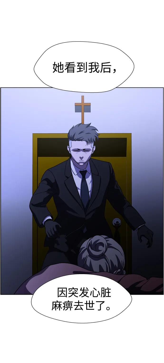 S4-Ep.11. 光X（8）96
