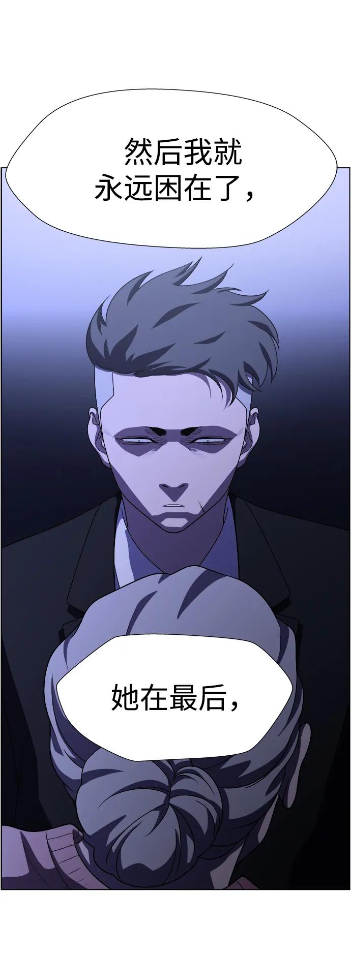 S4-Ep.11. 光X（8）97