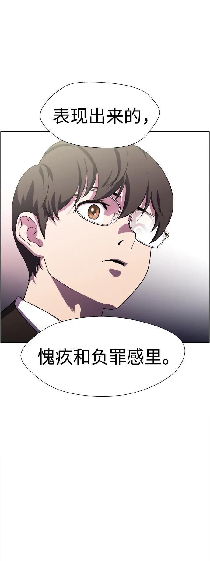 S4-Ep.11. 光X（8）98