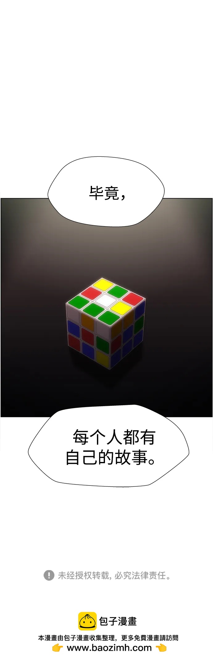 最终话-WHEREVER(CASE CLOSED)96