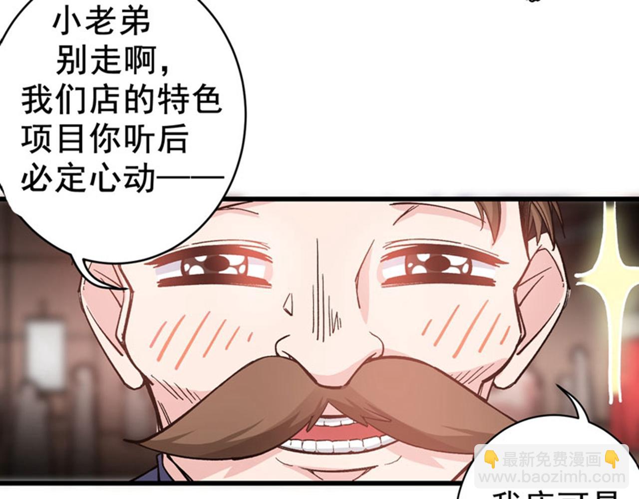 第4话 麒麟？活了！18