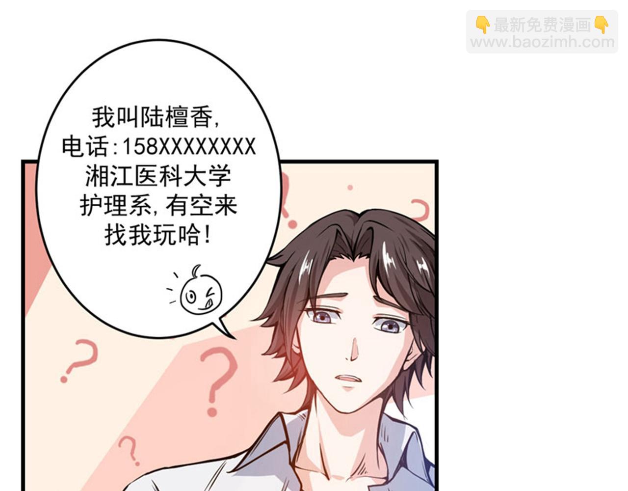 第4话 麒麟？活了！4