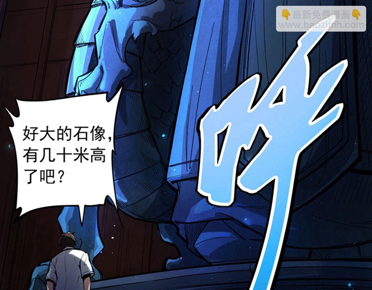 第4话 麒麟？活了！78