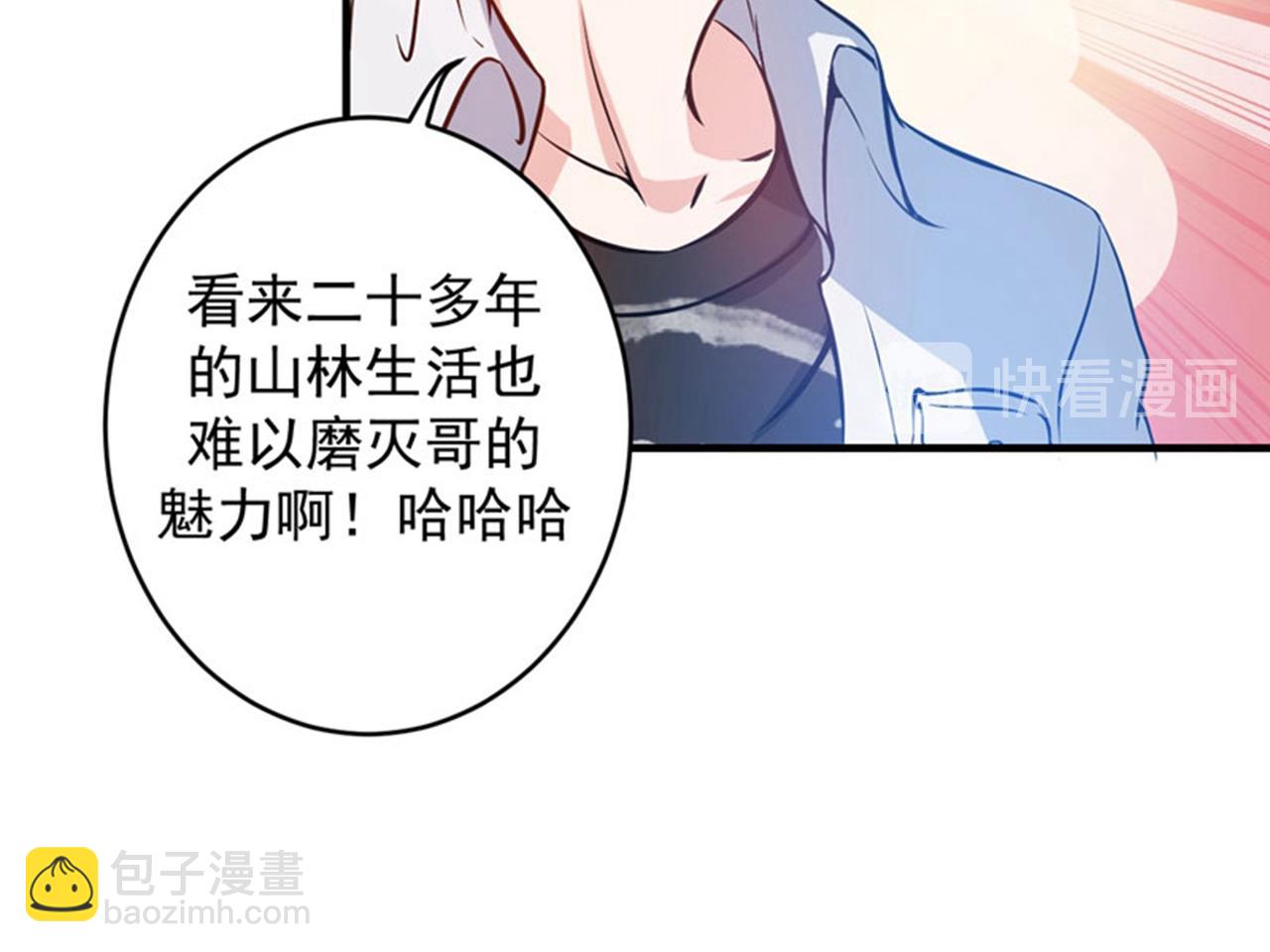 第4话 麒麟？活了！9