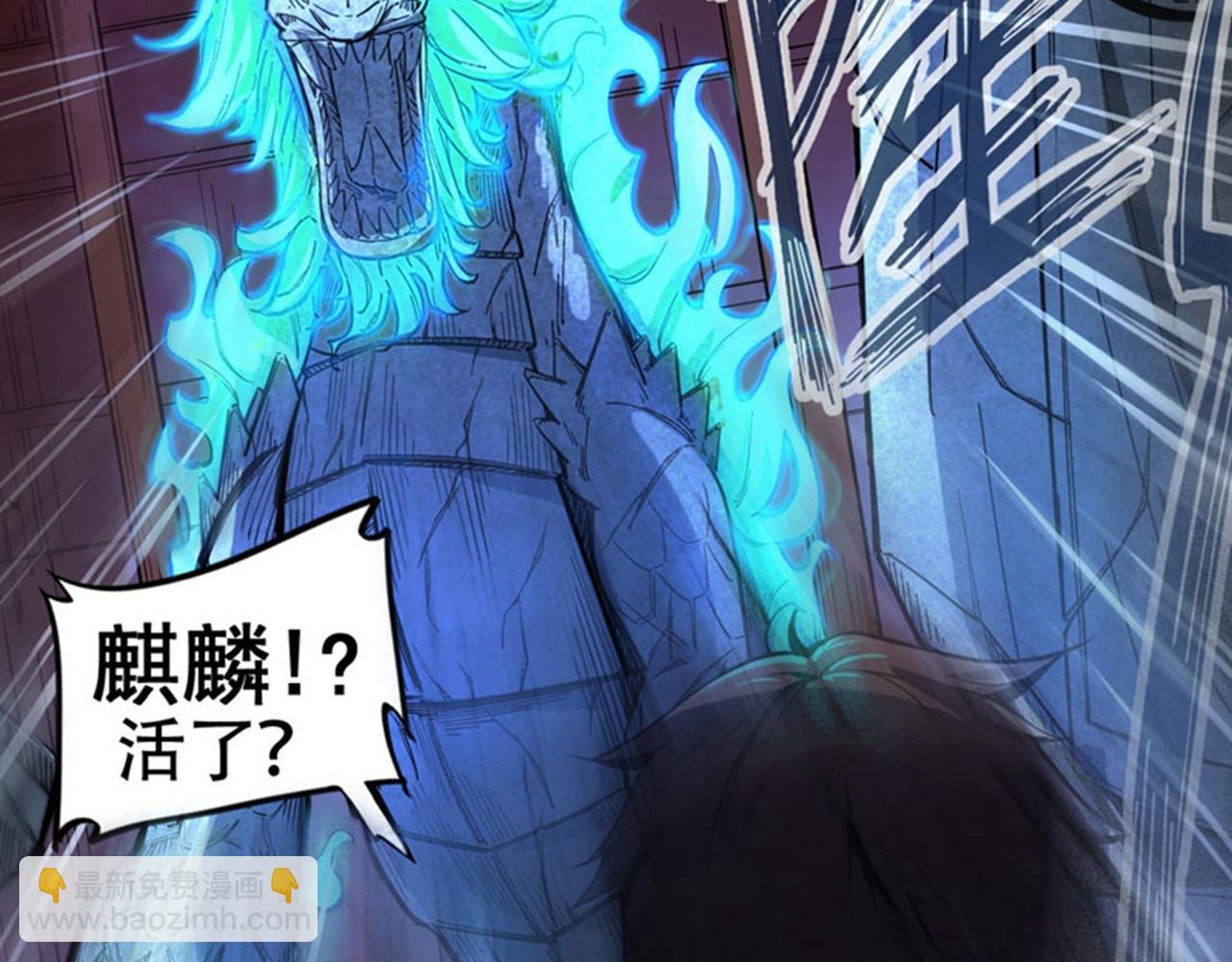 第4话 麒麟？活了！93