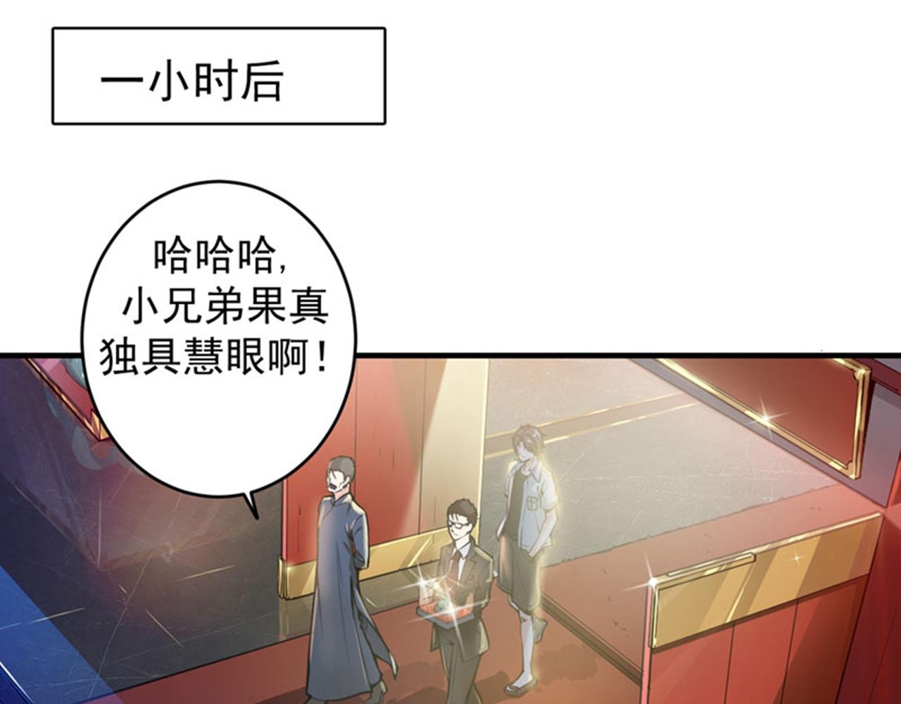 第11话 保你再也嚣张不起来~0