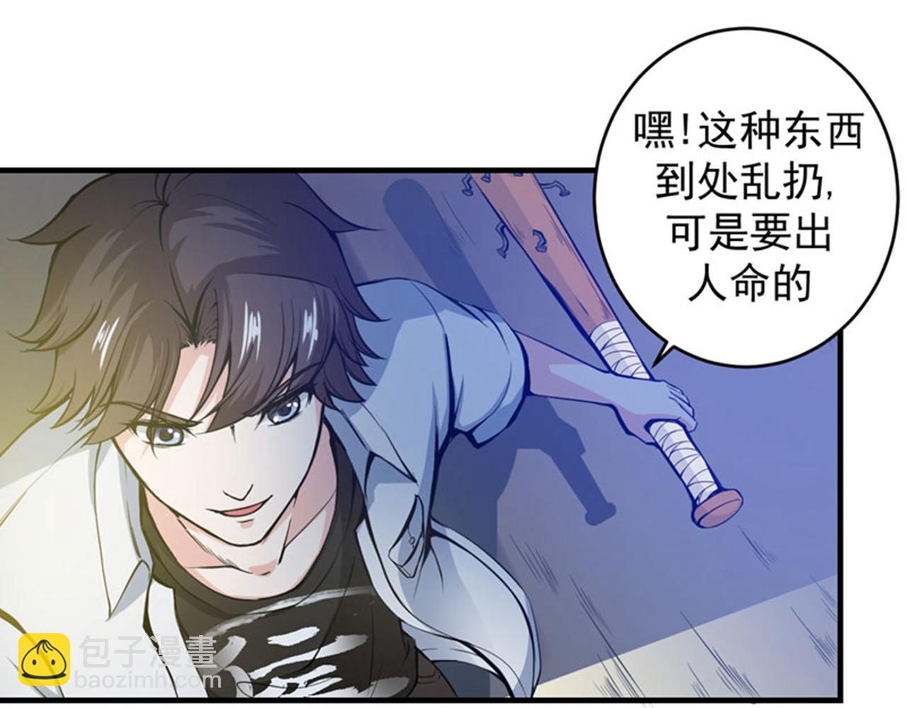 第11话 保你再也嚣张不起来~13