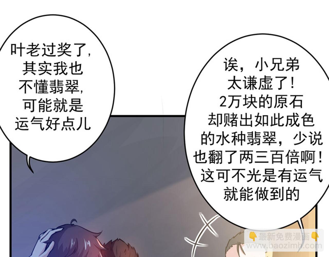 第11话 保你再也嚣张不起来~2