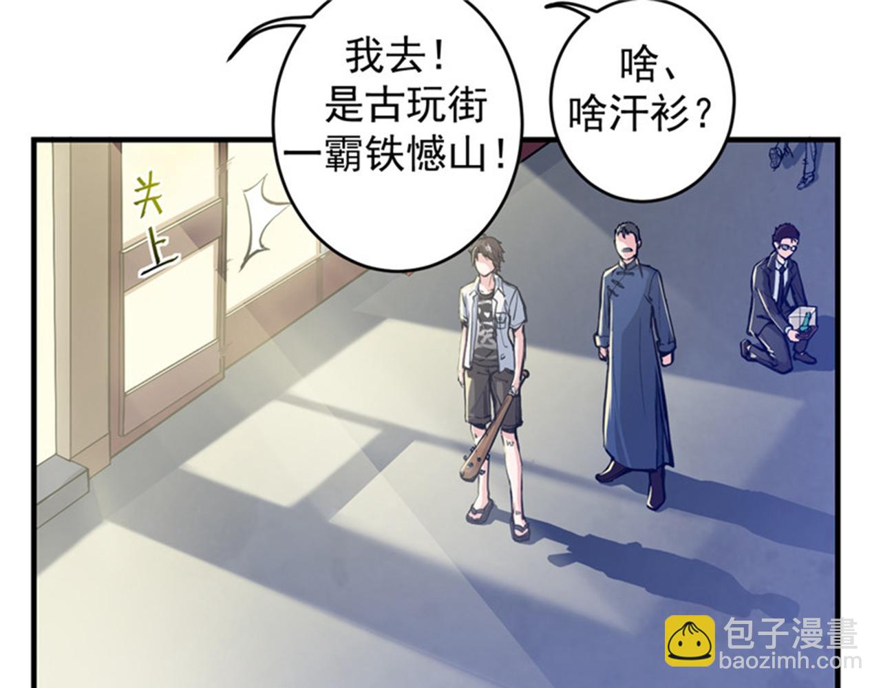 第11话 保你再也嚣张不起来~20