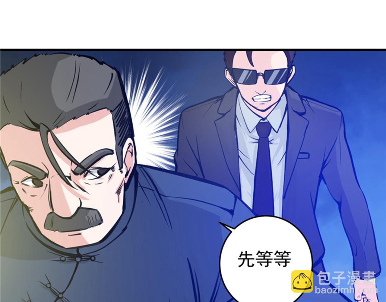 第11话 保你再也嚣张不起来~22