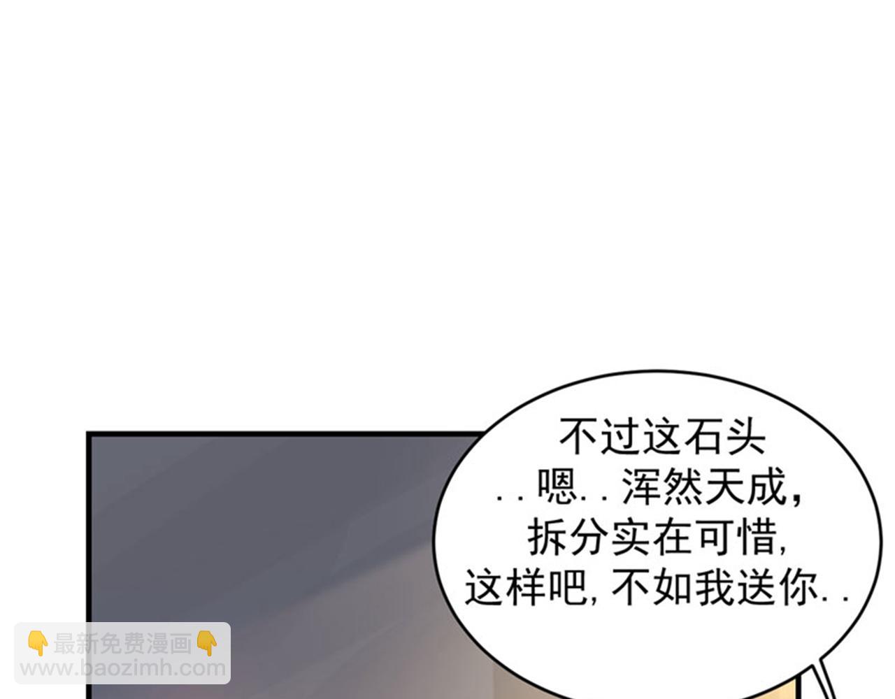 第11话 保你再也嚣张不起来~5
