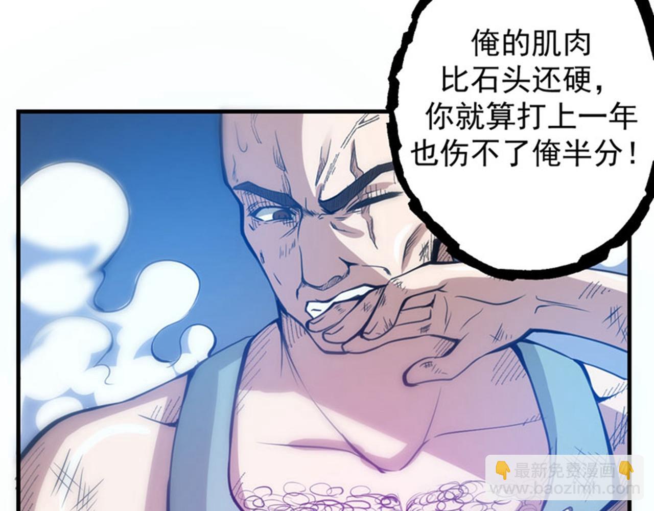 第11话 保你再也嚣张不起来~57