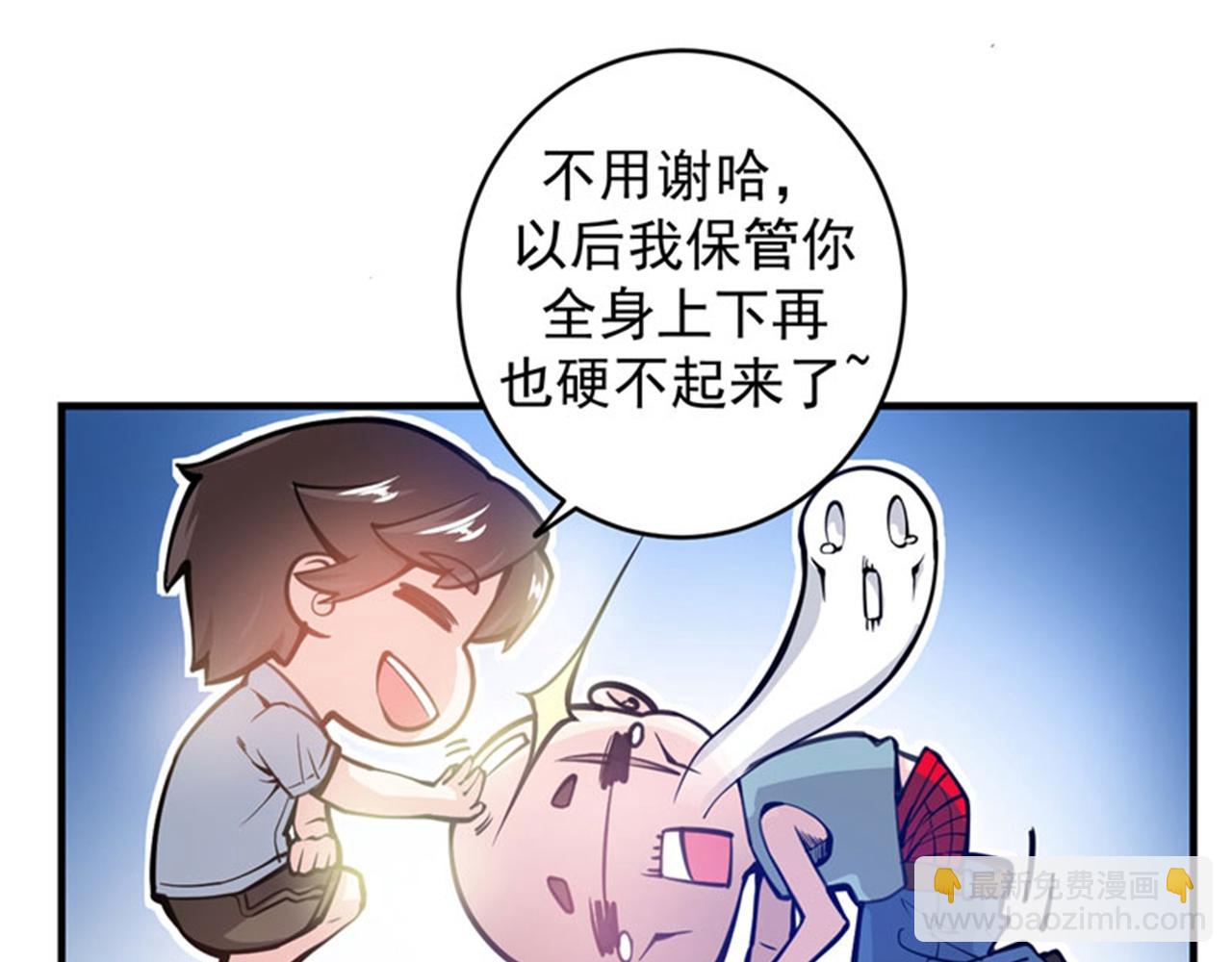 第11话 保你再也嚣张不起来~70