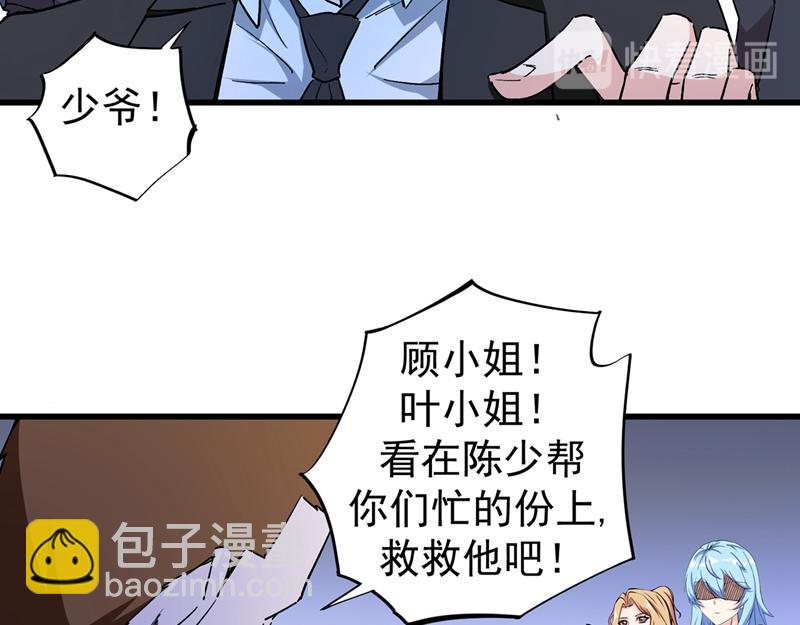 第19话 一周之内，必须完婚？18