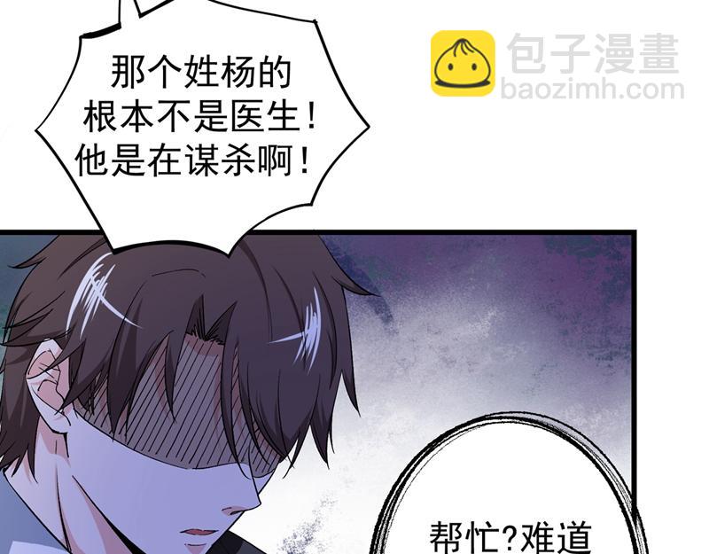 第19话 一周之内，必须完婚？20