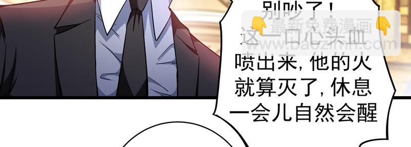 第19话 一周之内，必须完婚？22