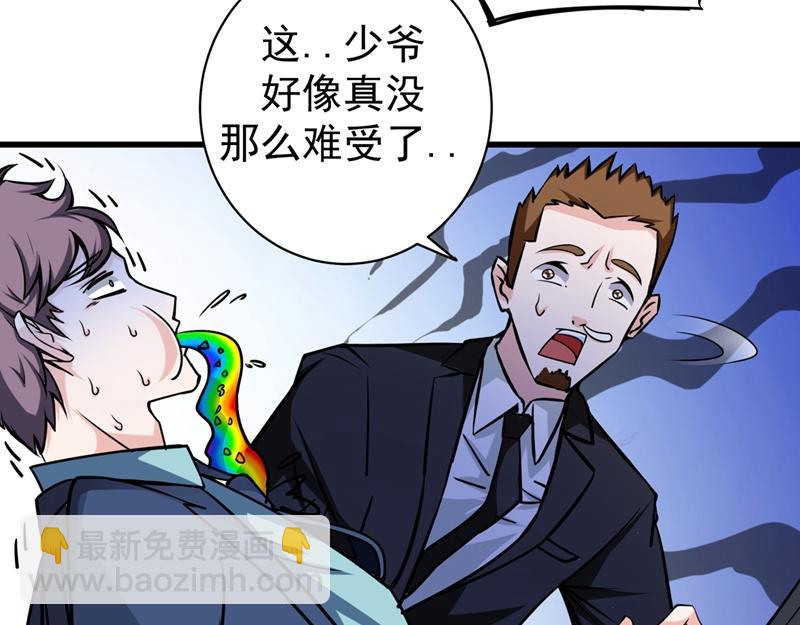 第19话 一周之内，必须完婚？23