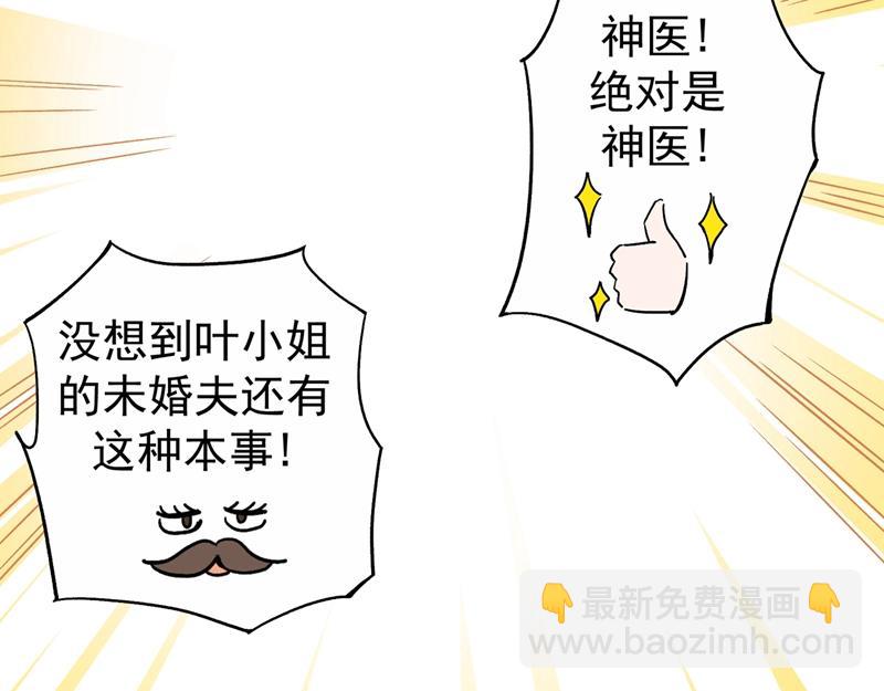 第19话 一周之内，必须完婚？26