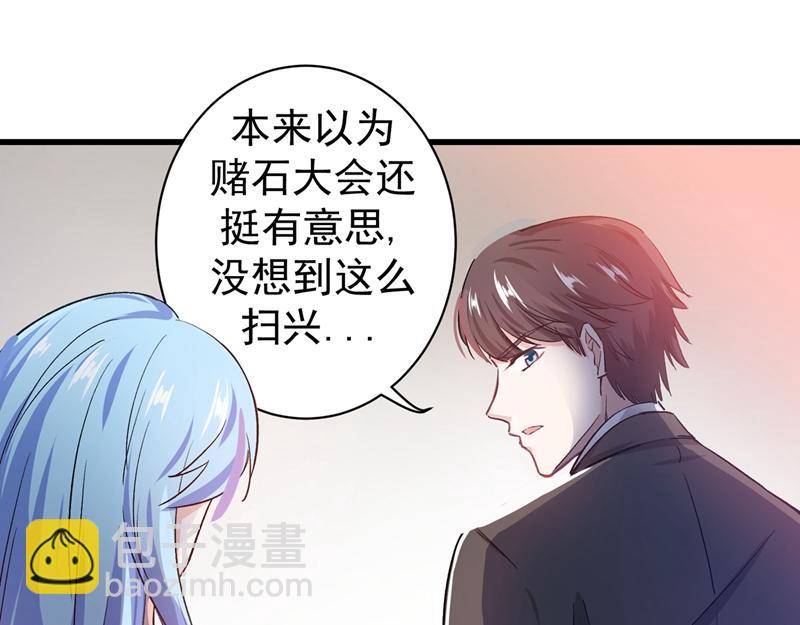 第19话 一周之内，必须完婚？28