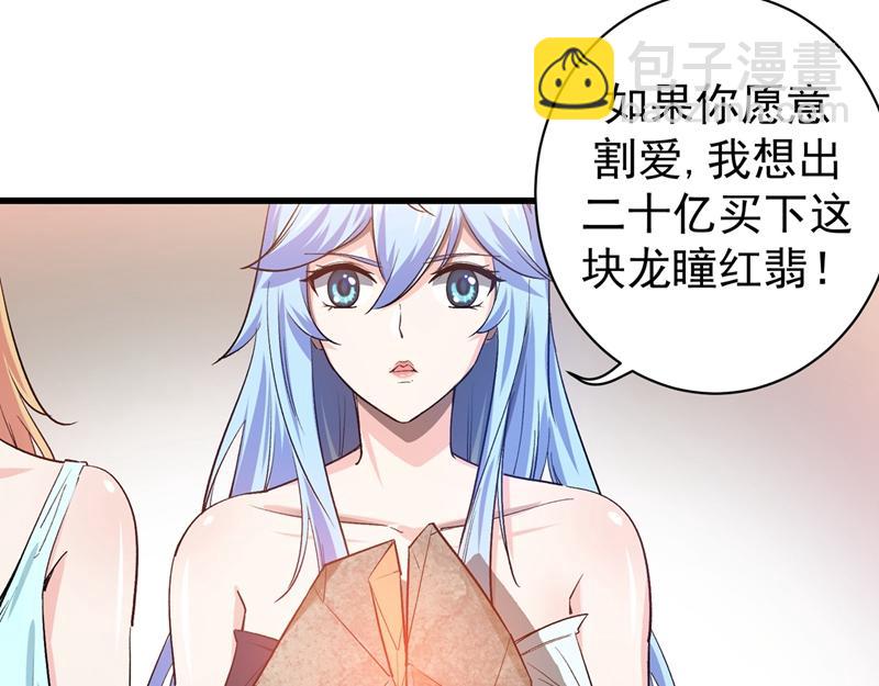 第19话 一周之内，必须完婚？33
