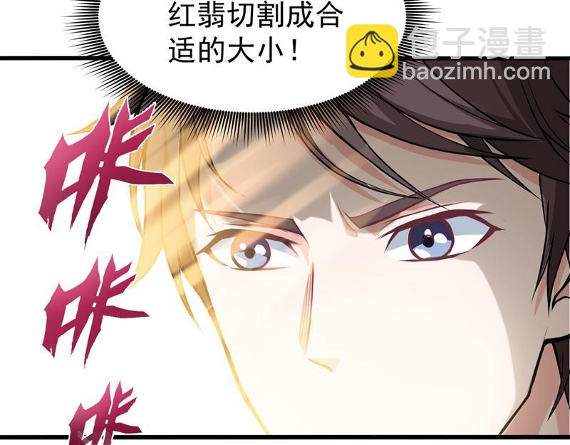 第19话 一周之内，必须完婚？44
