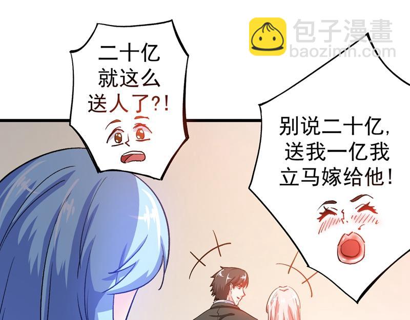 第19话 一周之内，必须完婚？58