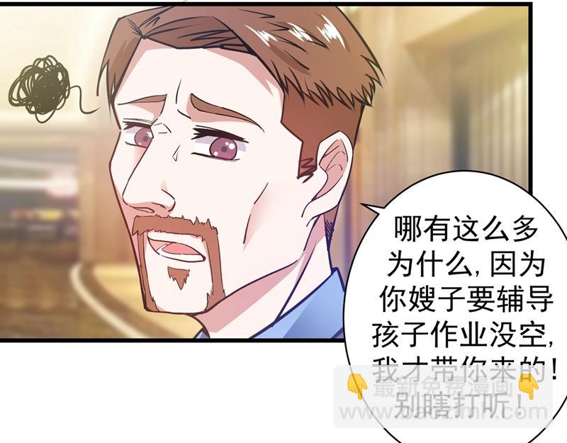 第19话 一周之内，必须完婚？69