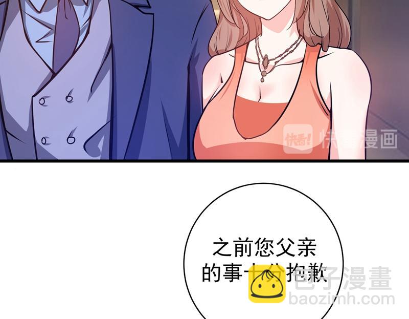 第19话 一周之内，必须完婚？73