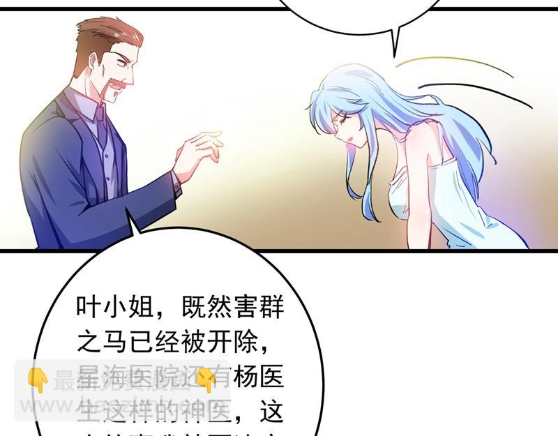 第19话 一周之内，必须完婚？74