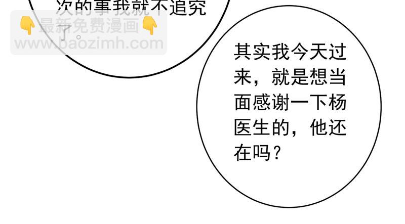 第19话 一周之内，必须完婚？75