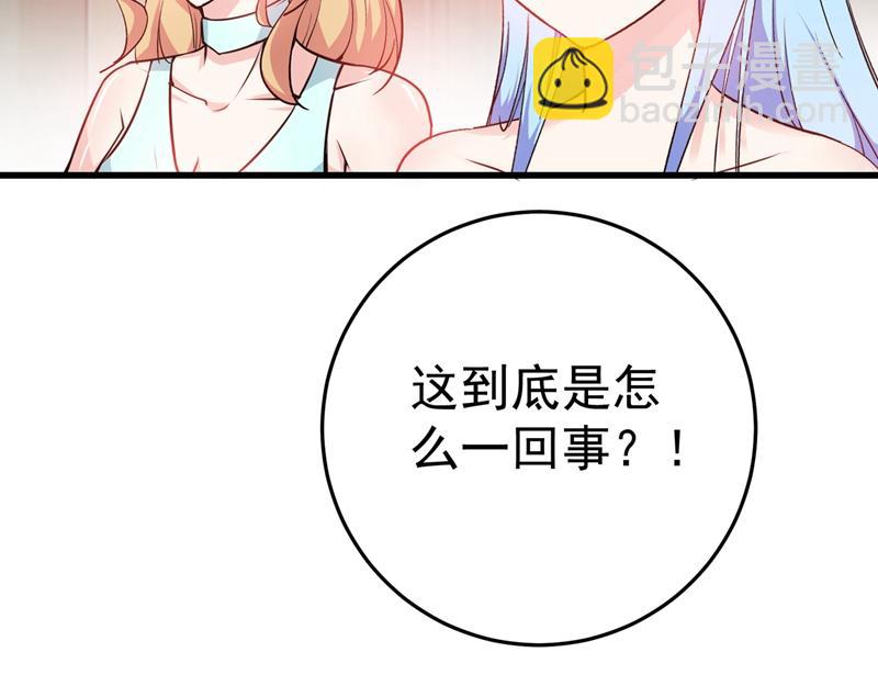 第19话 一周之内，必须完婚？77