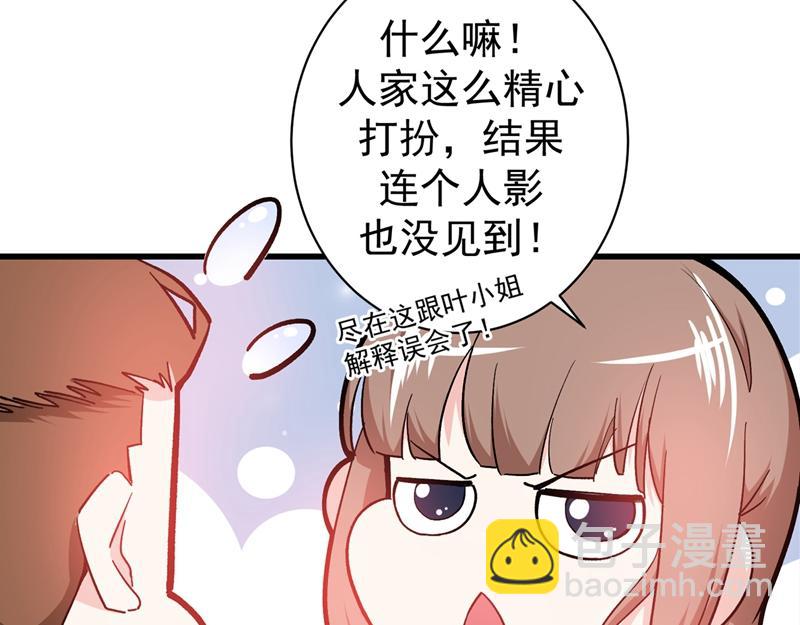 第19话 一周之内，必须完婚？80