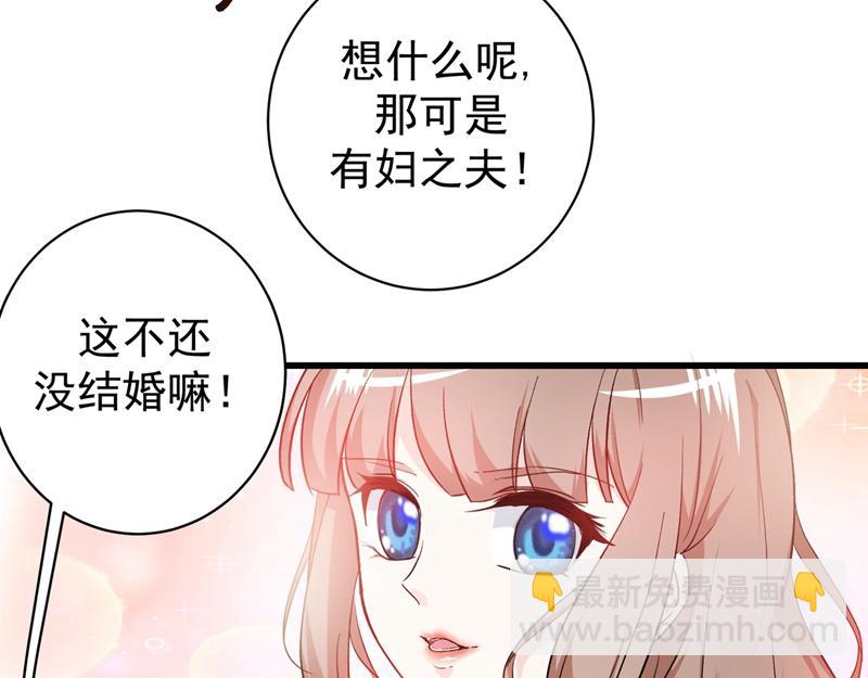 第19话 一周之内，必须完婚？82