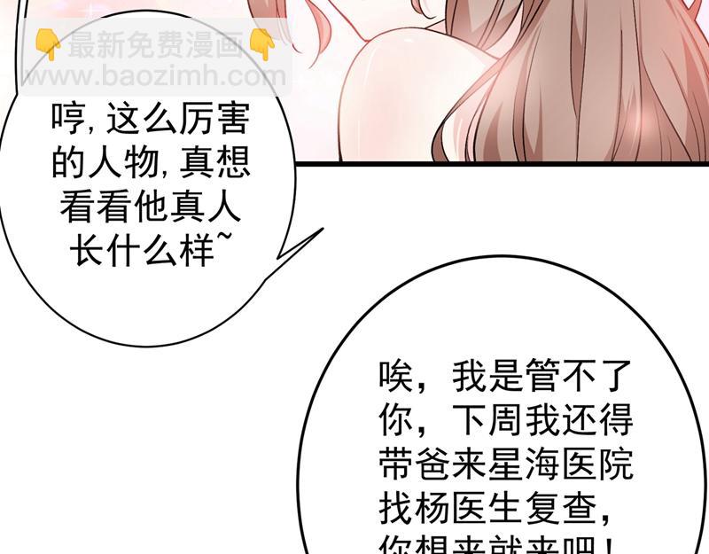 第19话 一周之内，必须完婚？83