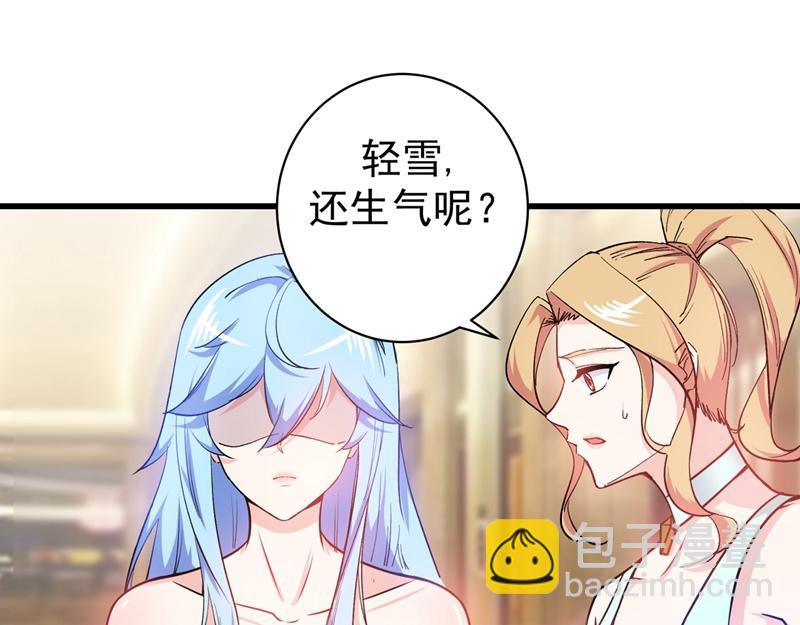 第19话 一周之内，必须完婚？85