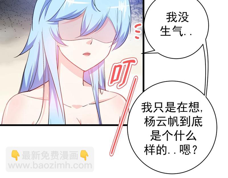 第19话 一周之内，必须完婚？88