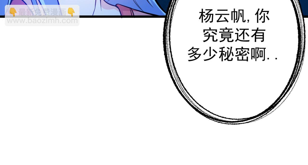 第26话 遇袭21
