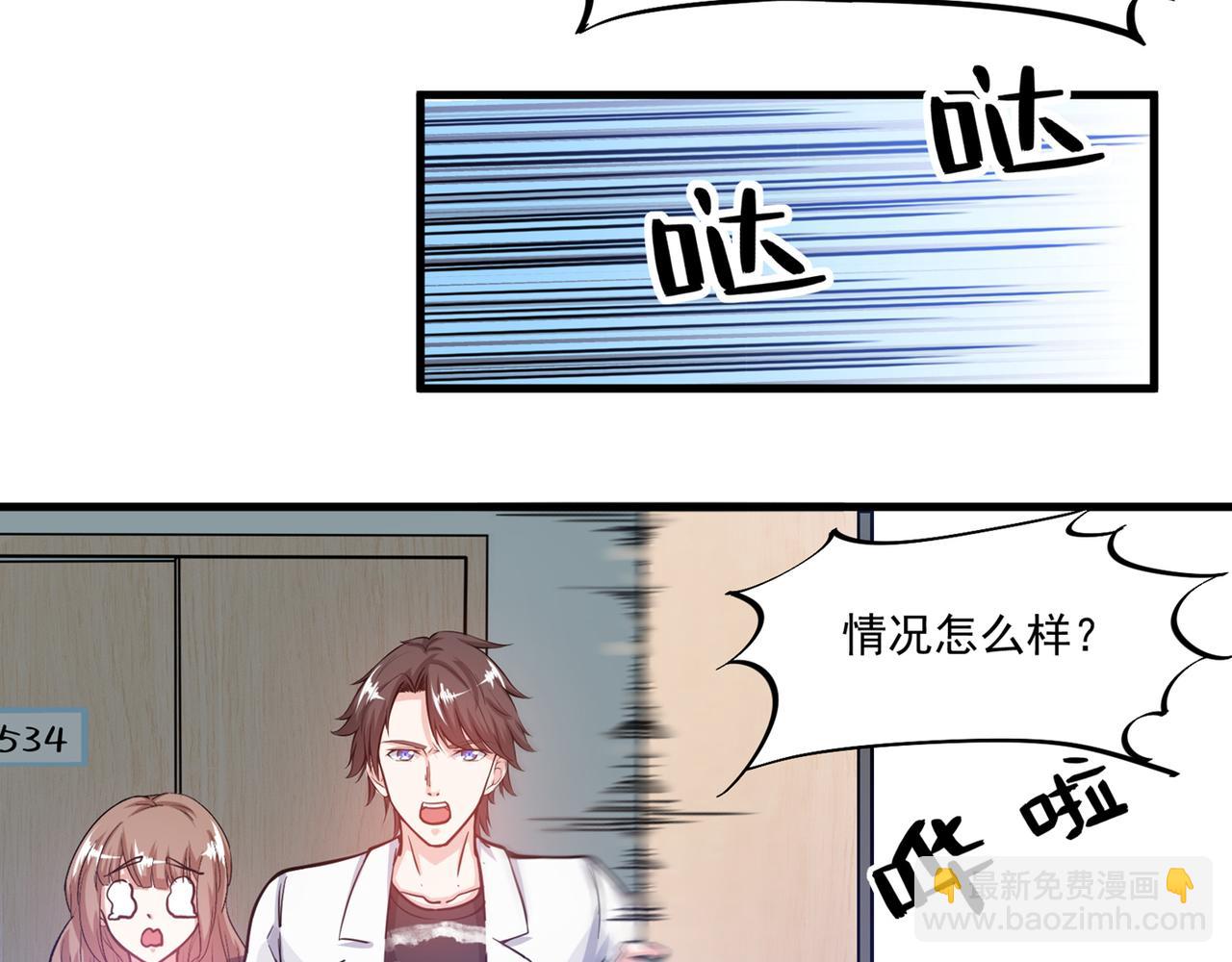 第26话 遇袭46