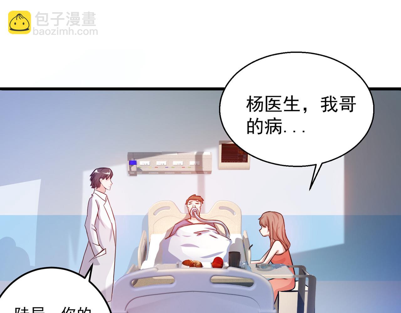 第26话 遇袭68